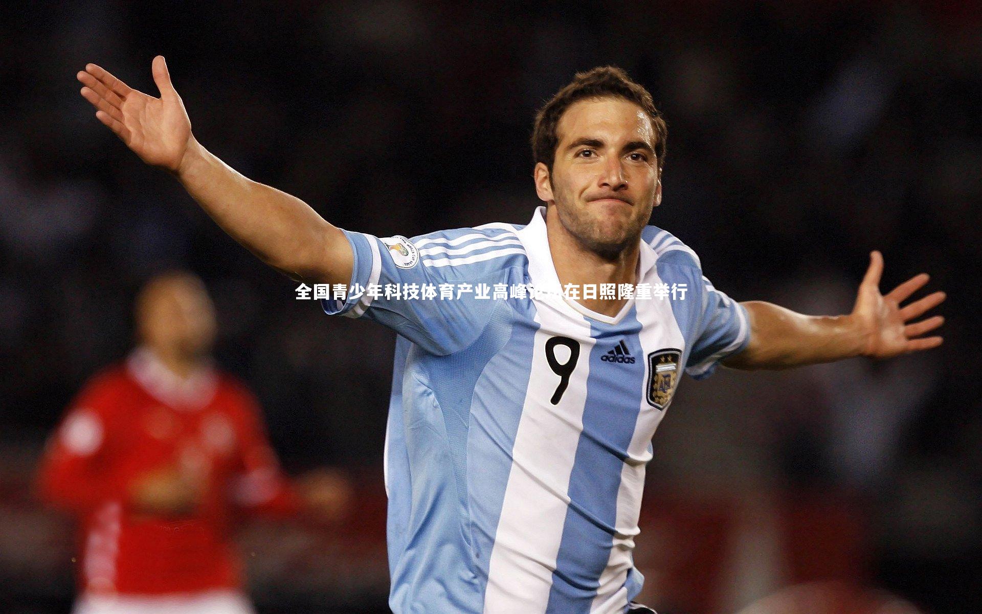 【星空体育】全国青少年科技体育产业高峰论坛在日照隆重举行