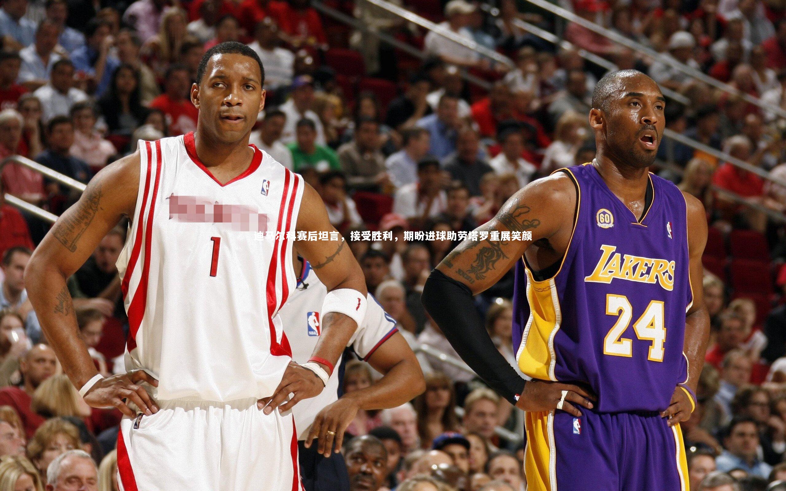 星空体育|迪马尔科赛后坦言，接受胜利，期盼进球助劳塔罗重展笑颜